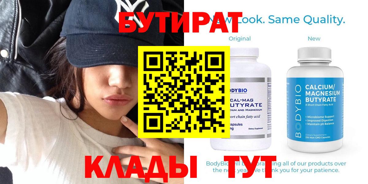 Балашиха  БУТИРАТ  Вход с VPN  Бутират буратино 