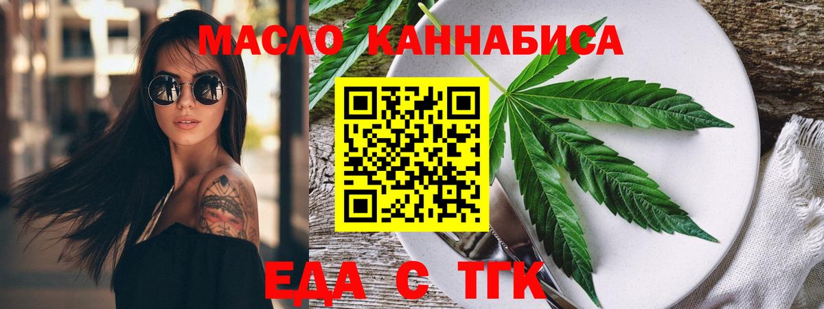 Canna-Cookies марихуана  Вход с VPN  Балашиха 