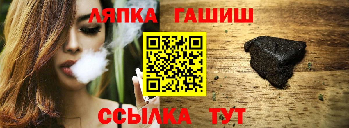 ГАШ VHQ  Вход с VPN  наркошоп  ГАШИШ  Балашиха  ГАШ hashish 