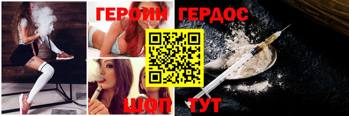 Героин гречка  Вход с VPN  Балашиха 