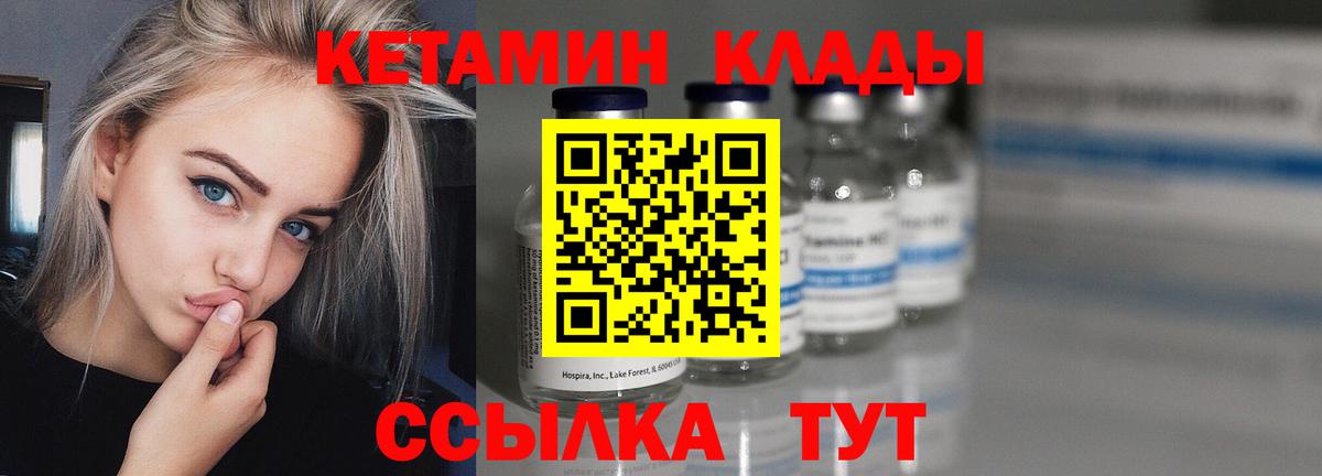 Кетамин ketamine  Кетамин VHQ  Балашиха  Вход с VPN 