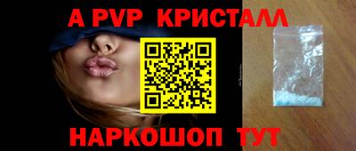 альфа пвп Татарск
