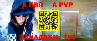 альфа пвп Татарск
