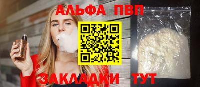 альфа пвп Татарск