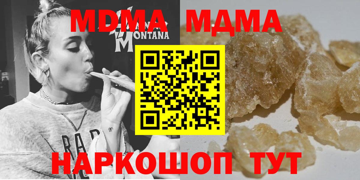 МДМА молли  MDMA  Балашиха  Вход с VPN 