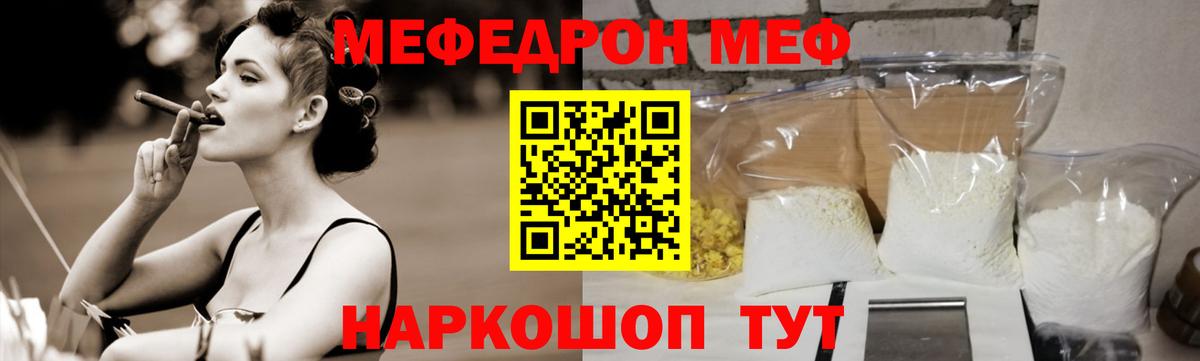 Меф кристаллы Балашиха