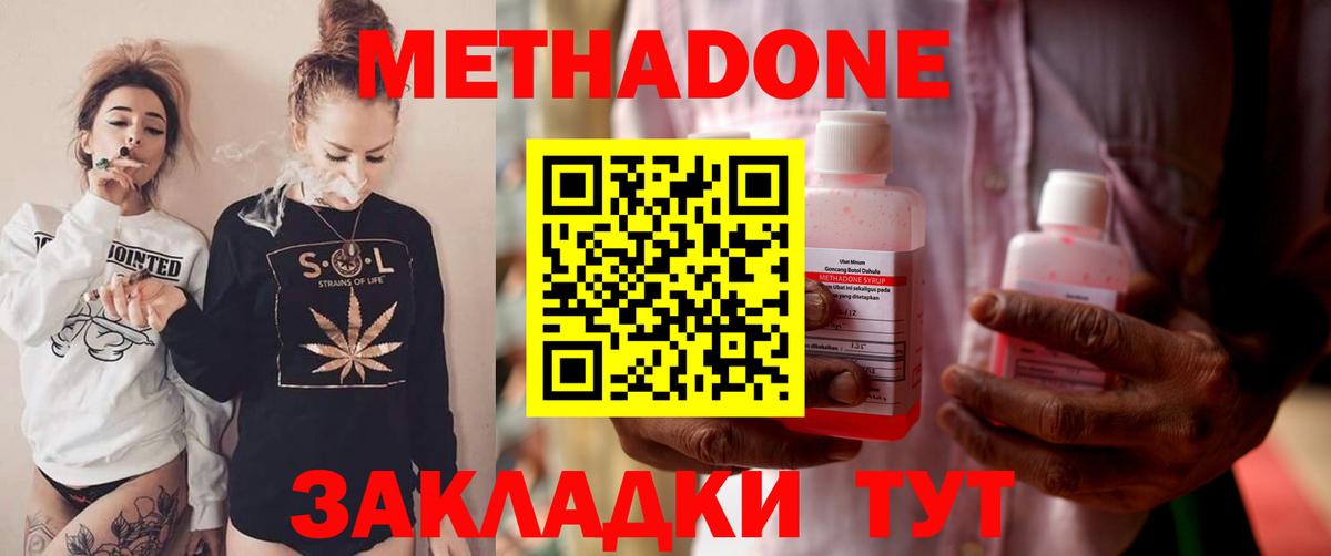 Метадон кристалл  Метадон methadone  Вход с VPN  Балашиха 