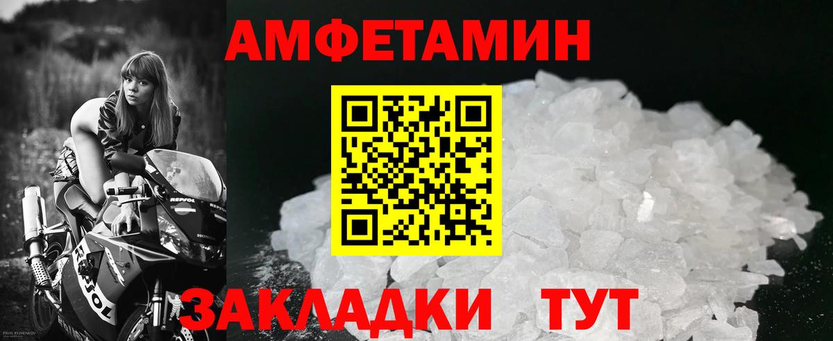 Метамфетамин пудра Балашиха