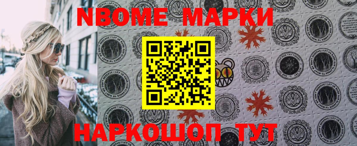 Балашиха  Марки N-bome 1,5мг  Марки N-bome 1,5мг  Вход с VPN 