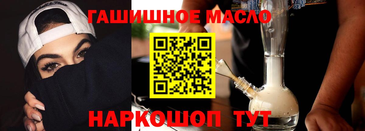 ТГК концентрат  Вход с VPN  Балашиха 
